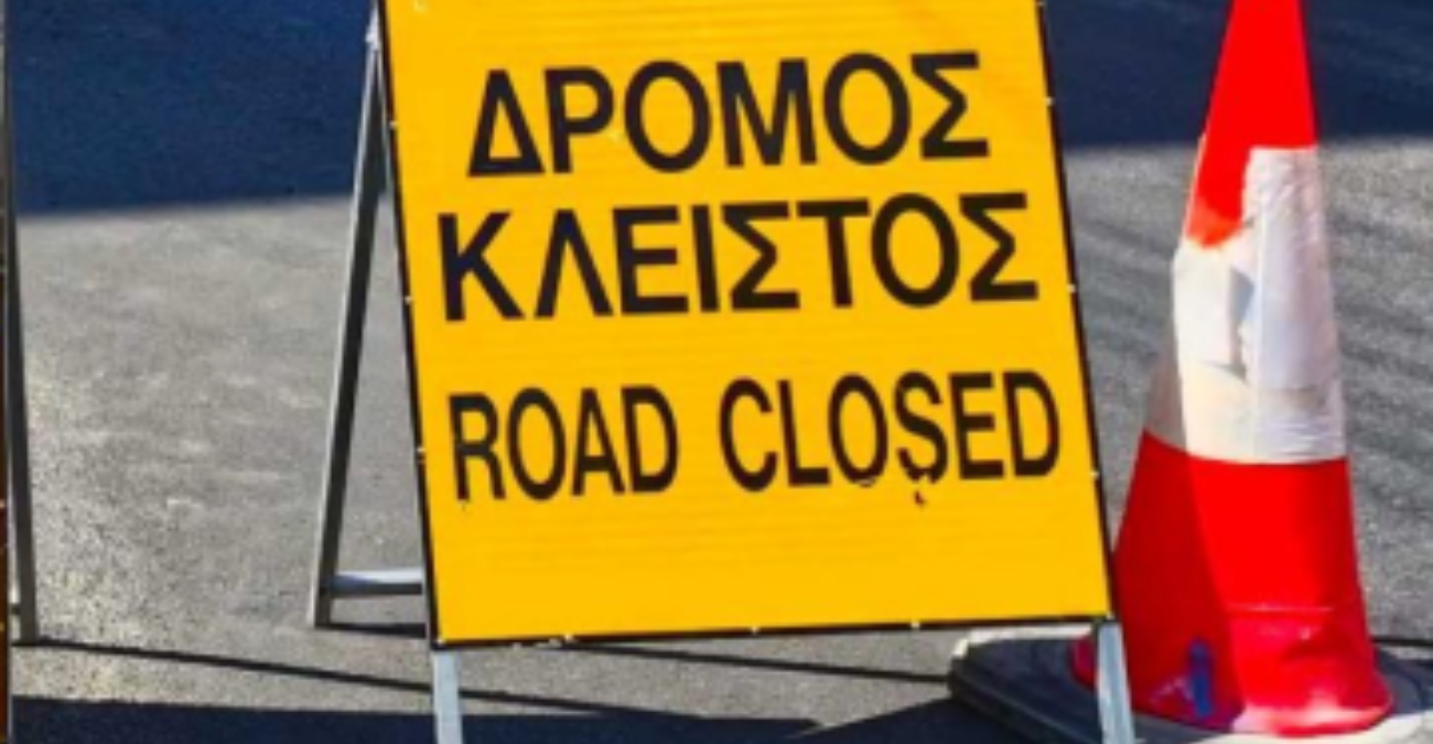 Οδηγοί προσοχή: Κλειστοί δρόμοι στη Λευκωσία λόγω εργασιών - Δείτε ποια σημεία επηρεάζονται