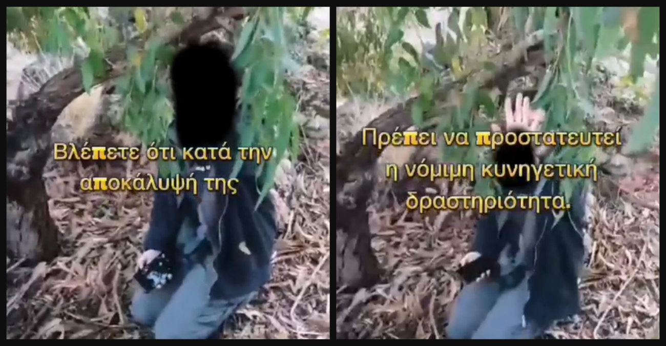Παρενόχληση από ακτιβίστρια καταγγέλλουν οι Κυνηγοί - Κρύφτηκε και τους παρακολουθούσε - Δείτε βίντεο