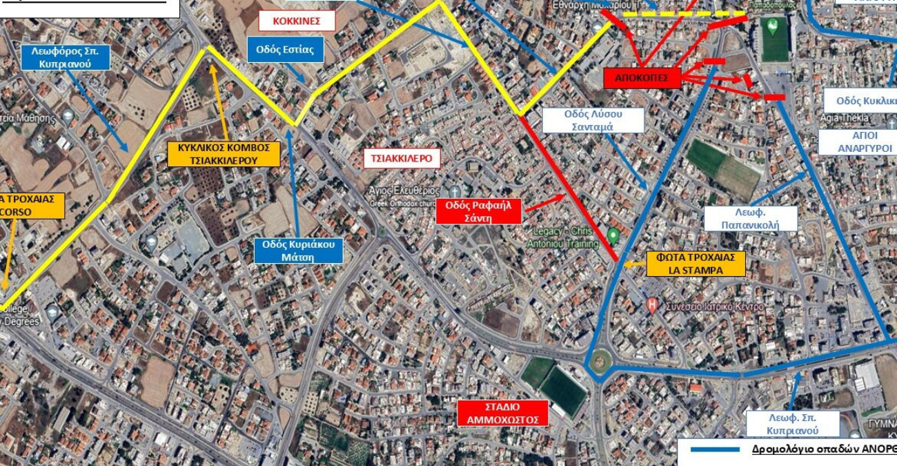 Ανόρθωση–ΑΠΟΕΛ: Αυστηρά μέτρα, κλειστοί δρόμοι και μηδενική ανοχή – Τι πρέπει να ξέρεις πριν πας στο γήπεδο