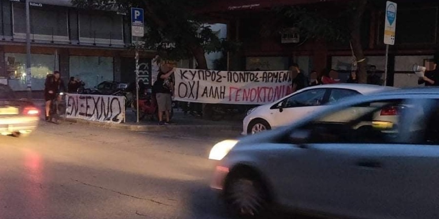 ΘΕΣΣΑΛΟΝΙΚΗ: Κύπριοι φοιτητές διαδήλωσαν έξω από το τουρκικό προξενείο υπέρ των Αρμενίων - ΦΩΤΟΓΡΑΦΙΕΣ