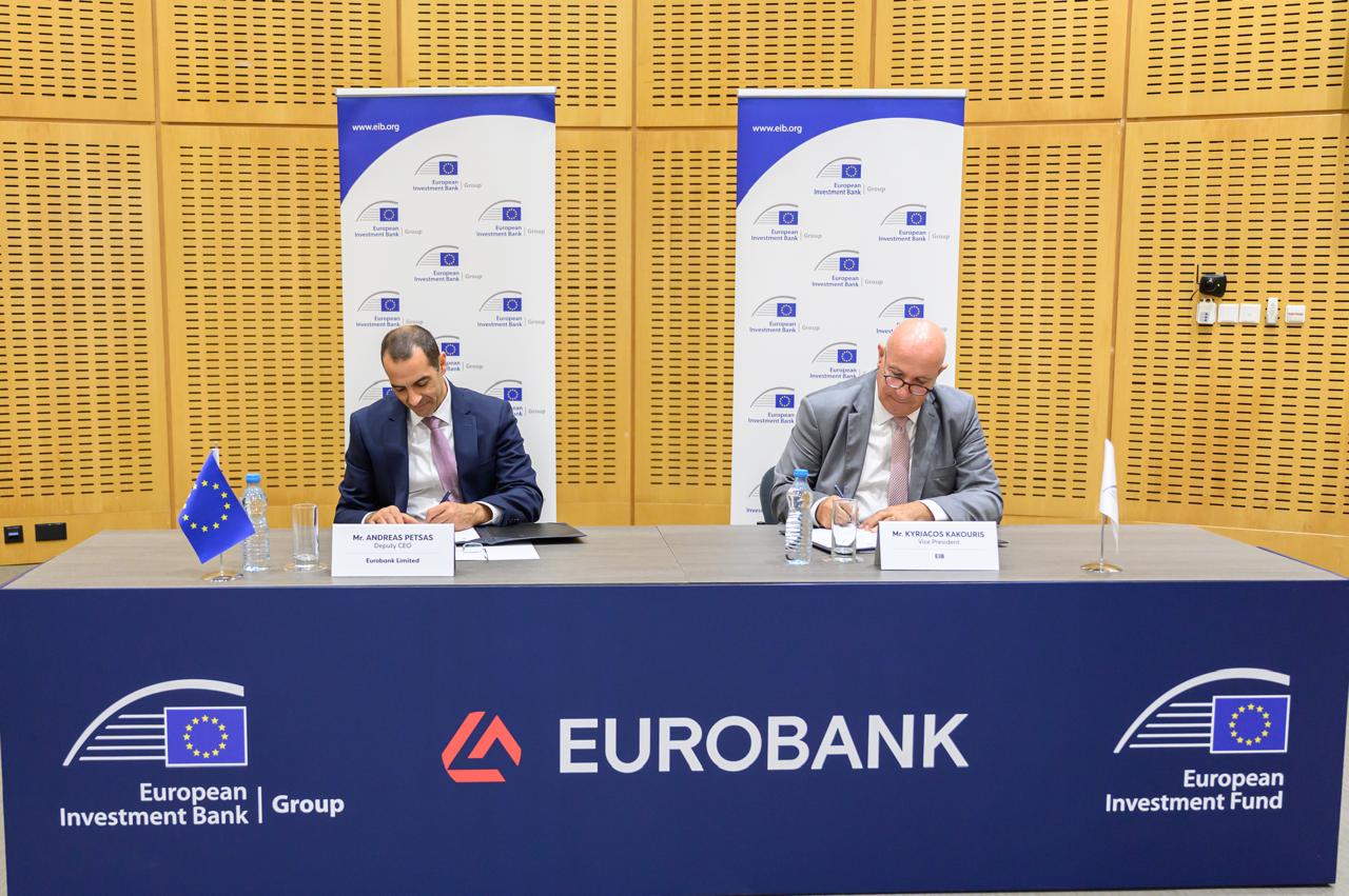 Το Ευρωπαϊκό Ταμείο Επενδύσεων και η Eurobank  διαθέτουν €62,5 εκατ. για τη στήριξη ΜΜΕ και start-ups