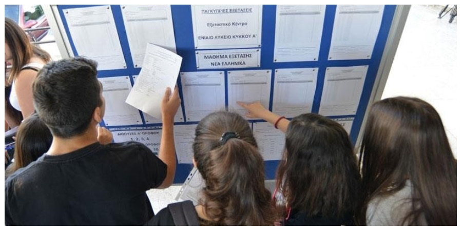 Ανακοινώνονται τα αποτελέσματα των Παγκύπριων - Τέλος η αγωνία για τους μαθητές