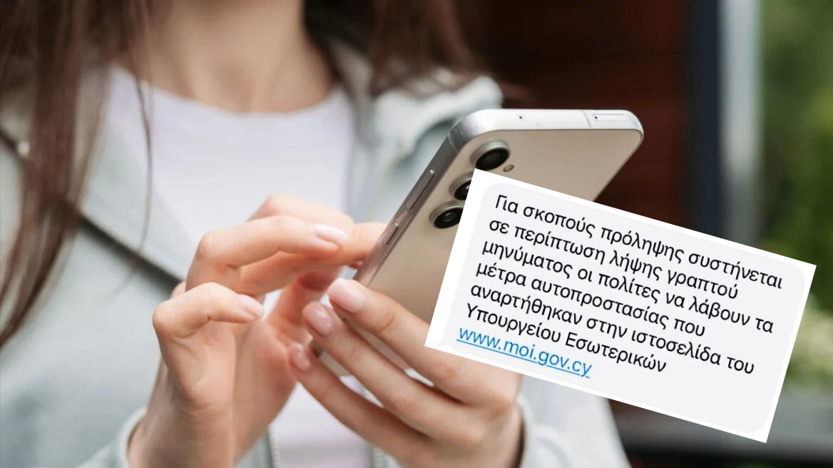 «Πρόσθετη μέση λύση» τα SMS - Παραδοχή Πολιτικής Άμυνας για αδυναμίες - Αναμένεται επανάληψη της διαδικασίας τις επόμενες μέρες