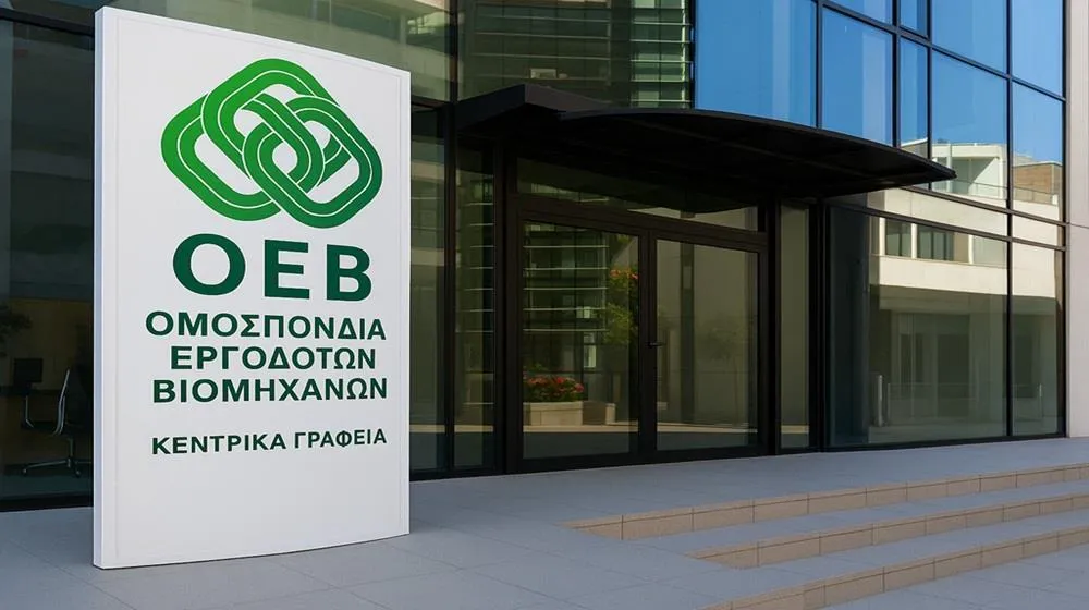 Προβληματισμένη η ΟΕΒ για την αύξηση του κατώτατου μισθού - «Δεν είναι εργαλείο άσκησης κοινωνικής πολιτικής»