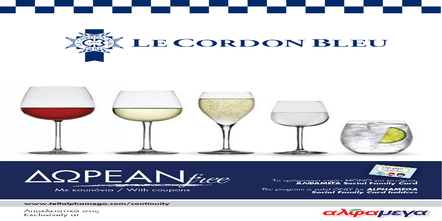 Νέο πρόγραμμα ανταμοιβής Υπεραγορών ΑΛΦΑΜΕΓΑ με ποτήρια Cordon Bleu
