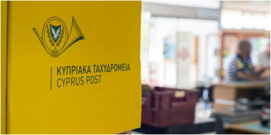 ΠΡΟΣΟΧΗ ΑΠΑΤΗ : Έλαβες e-mail για να πληρώσεις δασμό στα Κυπριακά ταχυδρομεία;