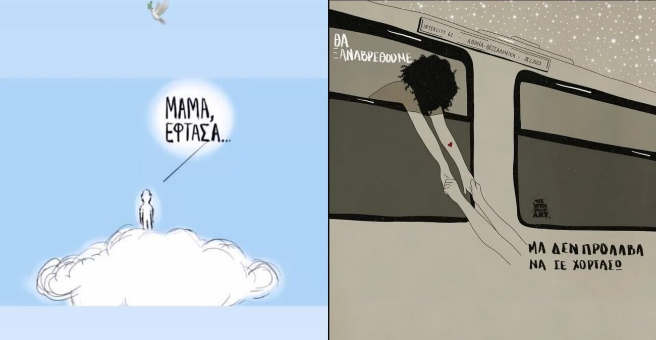  Τραγωδία στα Τέμπη: Ραγίζουν καρδιές οι αναρτήσεις των celebrities - «Μαμά έφθασα»