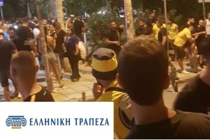Ξεσήκωσαν την Θεσσαλονίκη οι ΑΕΛίστες – Τι έκαναν το βράδυ της Τετάρτης! (ΦΩΤΟΓΡΑΦΙΕΣ – ΒΙΝΤΕΟ)