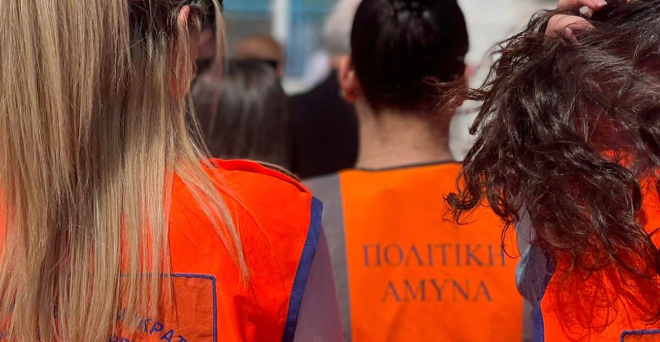 Κλήση στην Πολιτική Άμυνα για γυναίκες και άνδρες – Ποιες ηλικίες αφορά και πότε πρέπει να παρουσιαστούν
