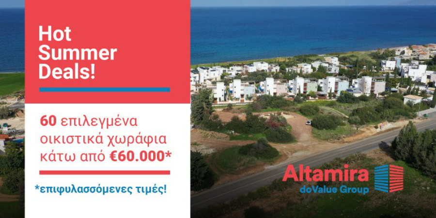 Altamira Real Estate: 60 επιλεγμένα οικιστικά χωράφια κάτω από €60.000