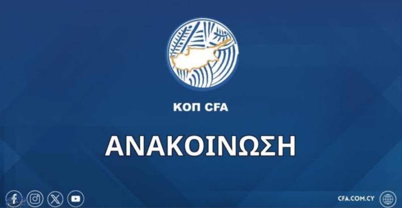 ΚΟΠ: Τέλος εποχής για τον θεσμό του Αθλητικού δικαστή - Ο νέος τρόπος λειτουργίας!