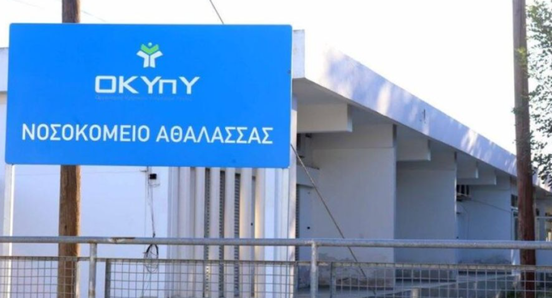 Υπερπληθυσμός και ελλείψεις στο Νοσοκομείο Αθαλάσσας  - Σε θαλάμους οξέων περιστατικών φιλοξενούνται πέραν των 35 αντί 22