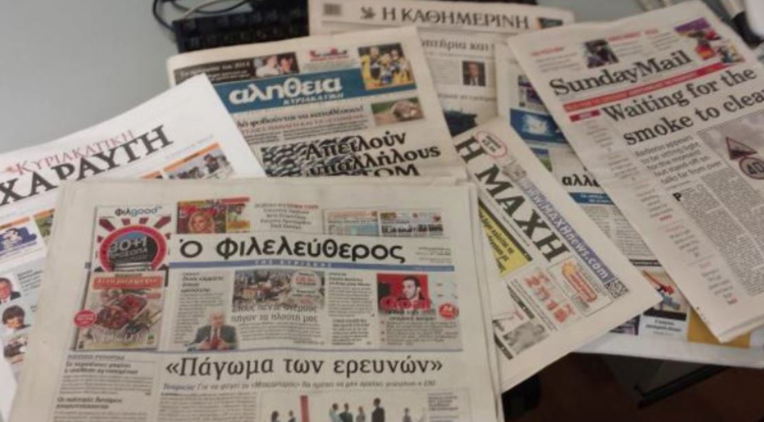 Πρωτοσέλιδα εφημερίδων: Τι γράφουν σήμερα Τετάρτη 19 Μαρτίου