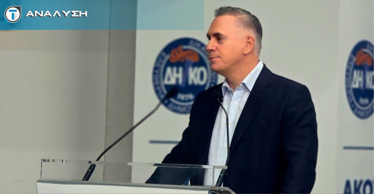 ΔΗΚΟ σε κρίσιμο σταυροδρόμι: Πιέσεις, δημοσκοπήσεις και η μάχη για τον ρυθμιστικό ρόλο