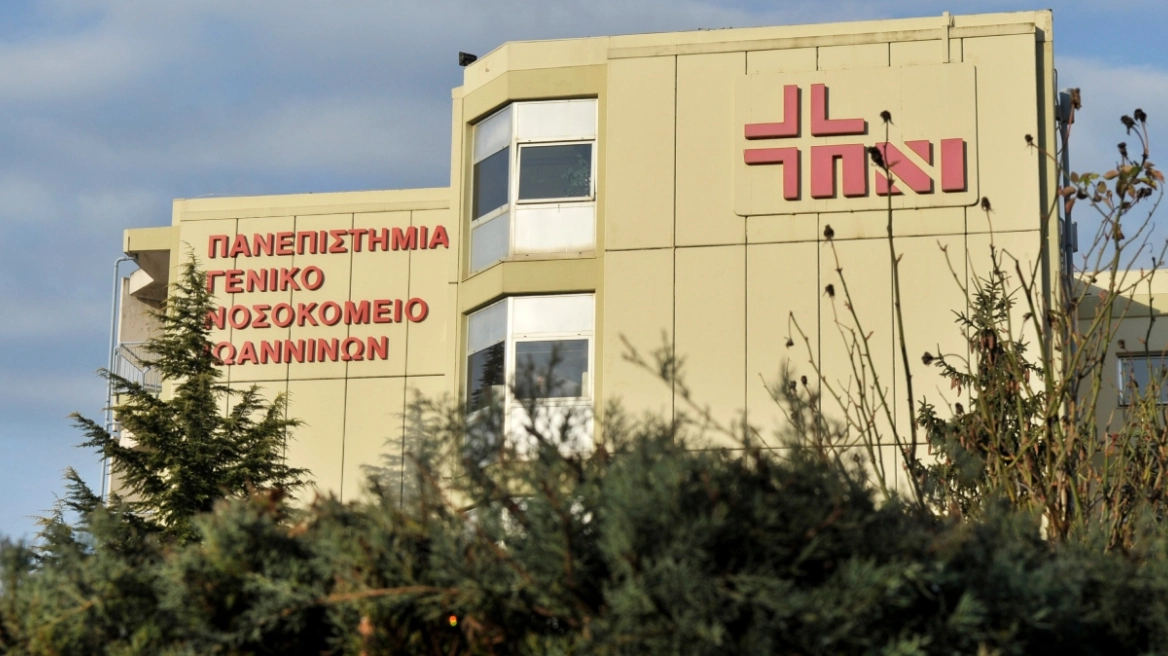 Δωρεά οργάνων 32χρονου στα Ιωάννινα χαρίζει ζωή σε ανθρώπους που το έχουν ανάγκη, το «ευχαριστώ» του νοσοκομείου