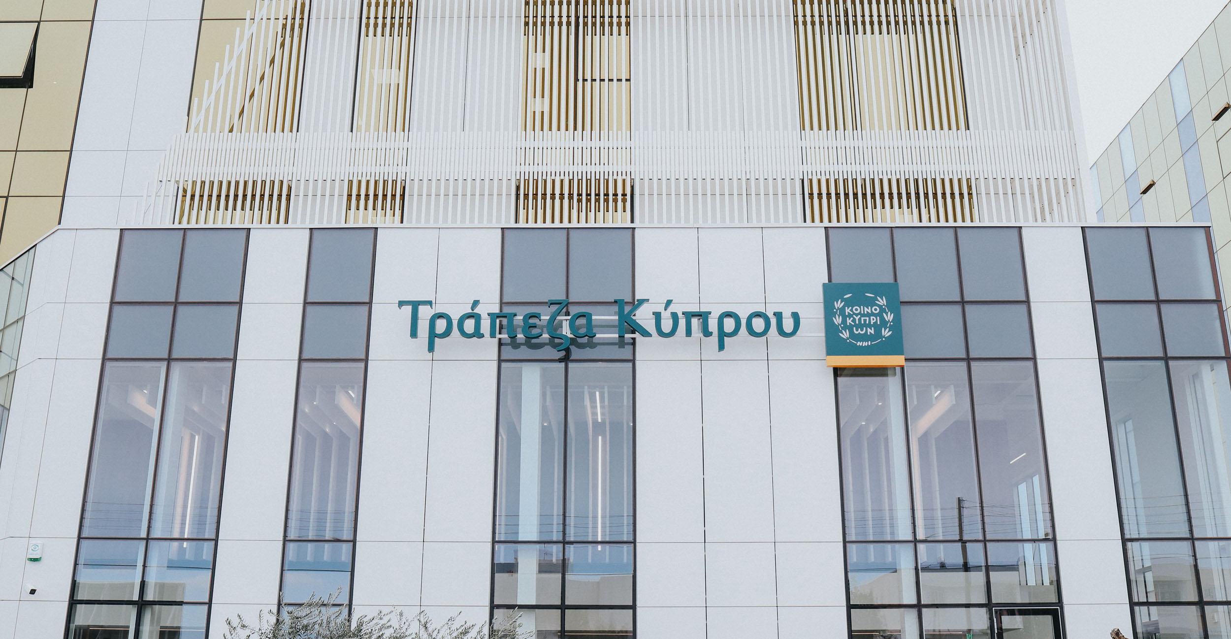 Τράπεζα Κύπρου:  Έμπρακτη στήριξη σε πυρόπληκτους κατοίκους και επιχειρήσεις της ορεινής Λεμεσού