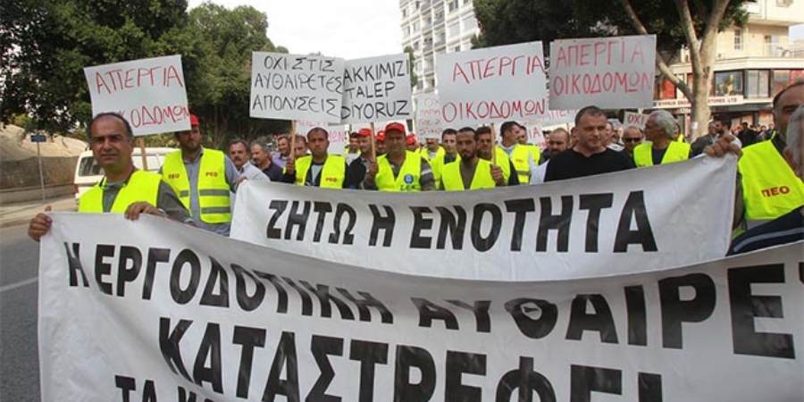 Παγκύπρια 24ωρη απεργία στην Οικοδομική Βιομηχανία 