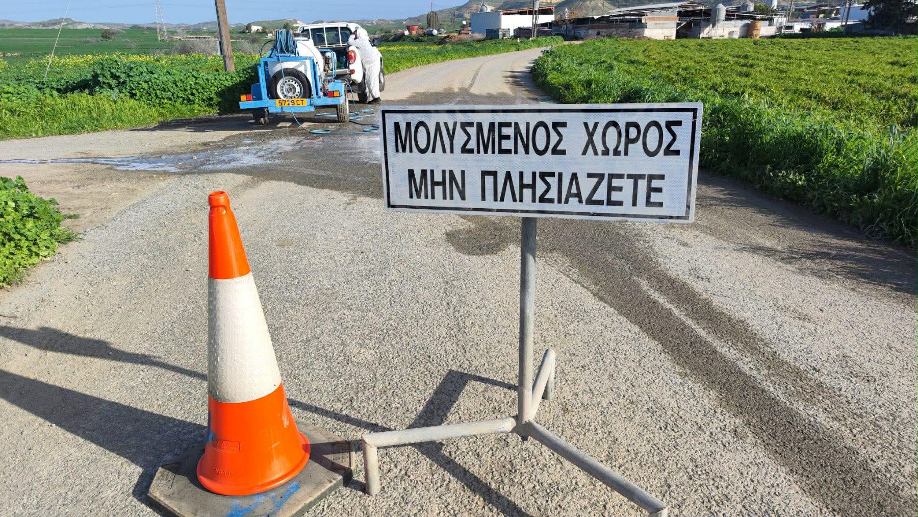 Επιστολή στον Υπ. Γεωργίας από αγροτικές οργανώσεις για καθυστερήσεις στο θέμα του αφθώδους πυρετού