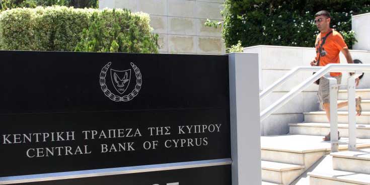 Μείωση αποτελεσματικότητας του κυπριακού τραπεζικού τομέα δείχνουν βασικοί συγκεντρωτικοί δείκτες της ΚΤΚ