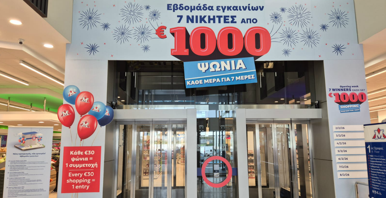 Η Εβδομάδα Εγκαινίων της νέας υπεραγοράς METRO Αγίας Φυλάξεως στη Λεμεσό ολοκληρώθηκε με 7 μεγάλους νικητές των €1.000