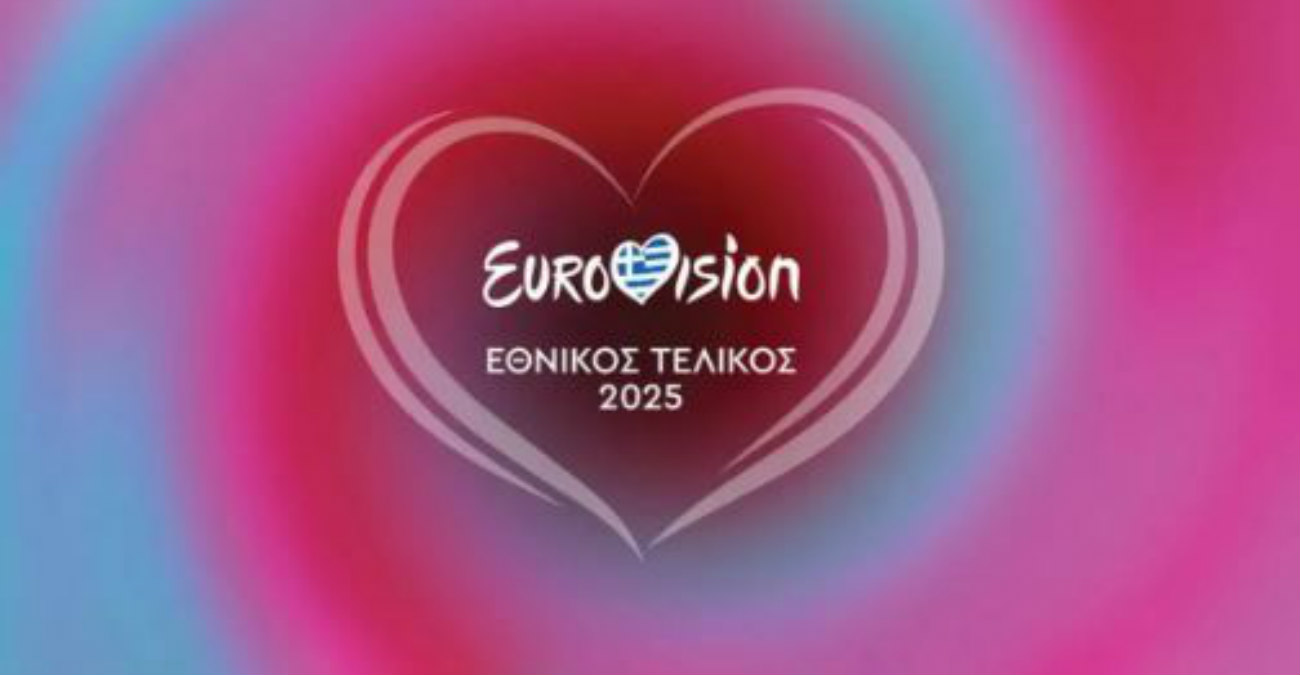 Eurovision 2025: Απίθανη γκάφα της ΕΡΤ για τον εθνικό τελικό στο κεντρικό δελτίο ειδήσεων – Βίντεο