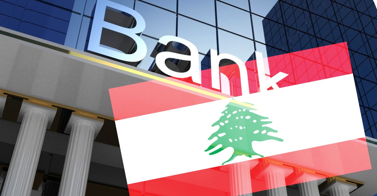 Κλείνουν υποκαταστήματα λιβανέζικων τραπεζών στην Κύπρο - Έχει διασφαλισθεί η εύρυθμη αποπληρωμή των καταθέσεων