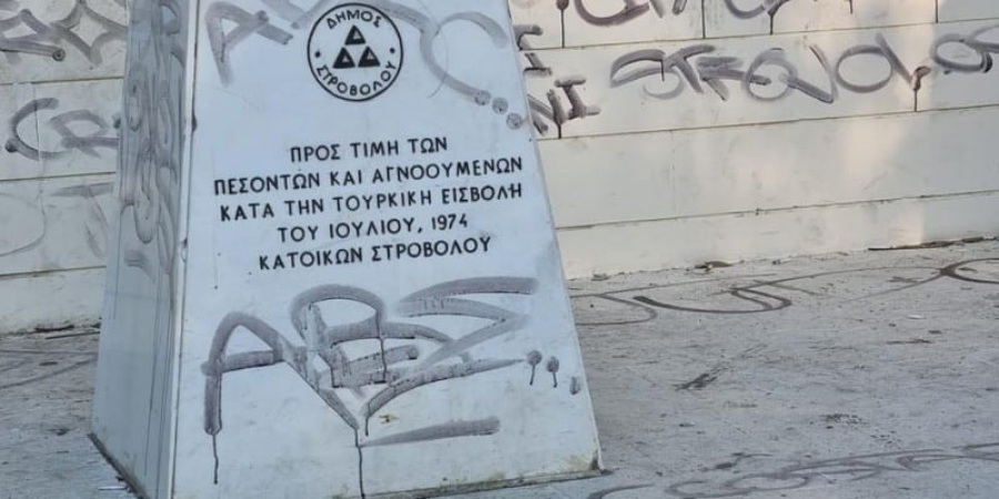 Ντροπιαστικές εικόνες από το μνημείο πεσόντων και αγνοουμένων στον Στρόβολο - Έγραψαν συνθήματα παντού