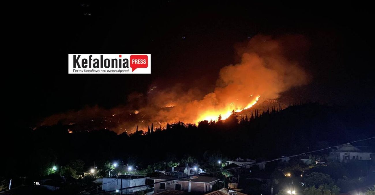 Πυρκαγιά στην Κεφαλονιά - Στην μάχη έξι πτητικά μέσα και πάνω από 60 πυροσβέστες