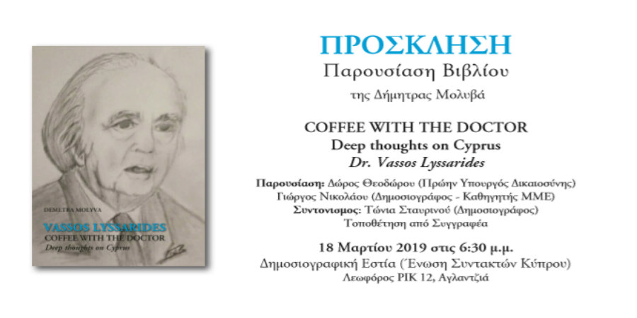  To βιβλίο της Δήμητρας Μολυβα « Coffee with the Doctor-Deep Thoughts on Cyprus”- Dr Vassos Lyssarides