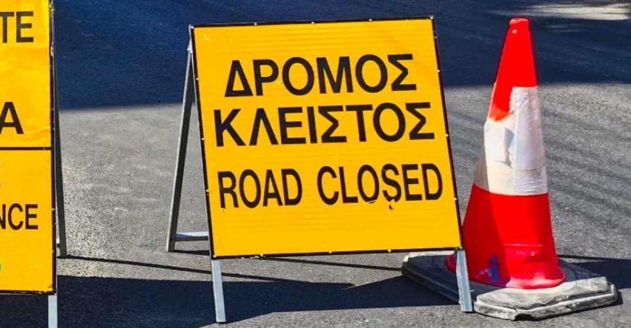 Οδηγοί προσοχή: Κλείνει δρόμος στη Λεμεσό από το μεσημέρι μέχρι το βράδυ