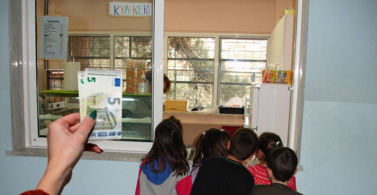 Σχολικά κυλικεία: Πόσο θα κοστίζει το κολατσιό φέτος – Οι νέες τιμές - Δείτε αναλυτικά τον τιμοκατάλογο για όλα τα σχολεία