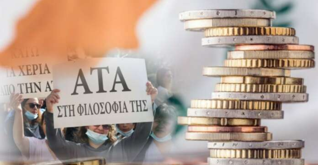 ΑΤΑ: Ανακοίνωσαν αποφάσεις οι συντεχνίες – Ποια η πρόθεσή τους - Ζητούν κοινή συνάντηση με τον Πρόεδρο