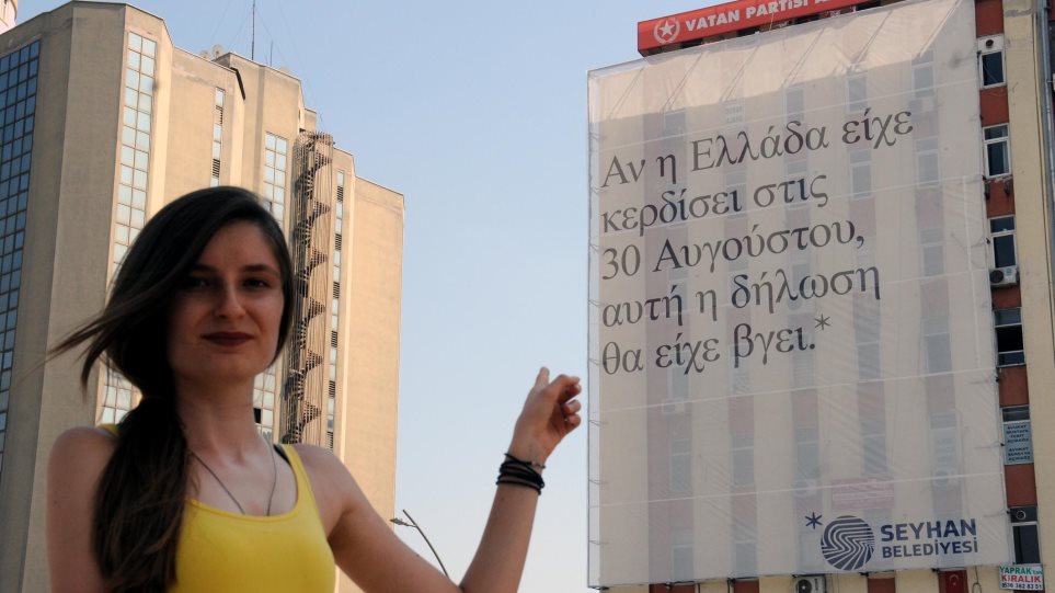 Τα προκλητικά πανό για την «Ημέρα Νίκης» του Κεμάλ - «Αν η Ελλάδα είχε κερδίσει...» - ΦΩΤΟΓΡΑΦΙΕΣ