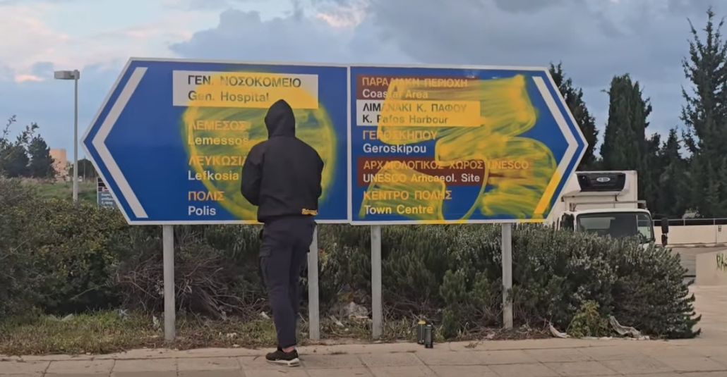 Video: «Ε λεβέντη τι κάμνεις δαμέ;» - Έπιασε οπαδό να κάνει γκράφιτι και κατέβηκε από το όχημά του ο Φαίδωνας Φαίδωνος 