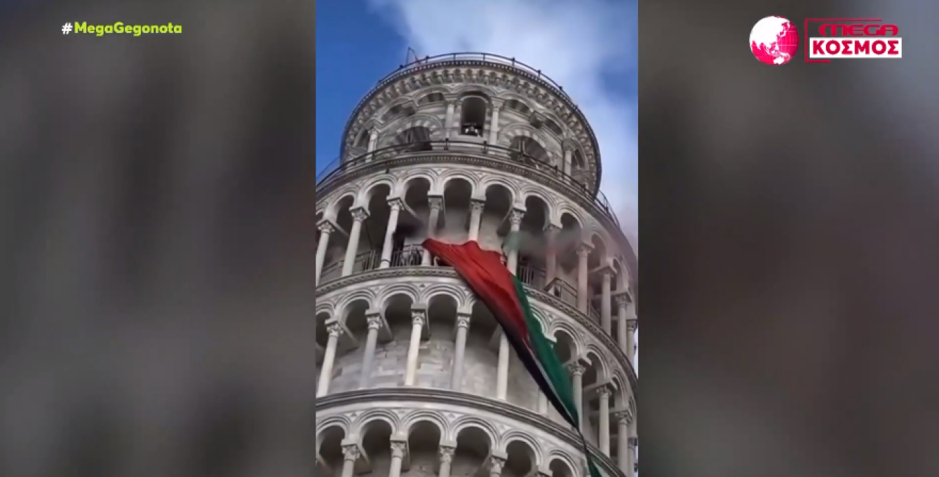 Ιταλία: Ο πύργος της Πίζας καλύφθηκε με μία τεράστια σημαία της Παλαιστίνης - Δείτε βίντεο