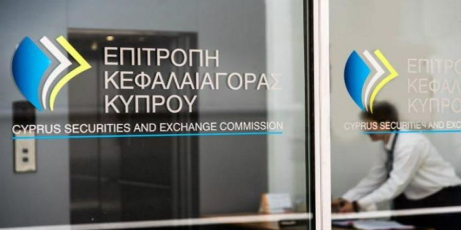 Επιτροπή Κεφαλαιαγοράς: Δέκα βήματα για ενίσχυση της οικονομικής ανθεκτικότητας