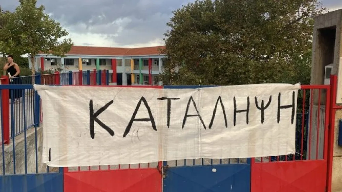 Με κατάληψη ξεκίνησε η νέα σχολική χρονιά σε δημοτικό σχολείο στην Κρήτη