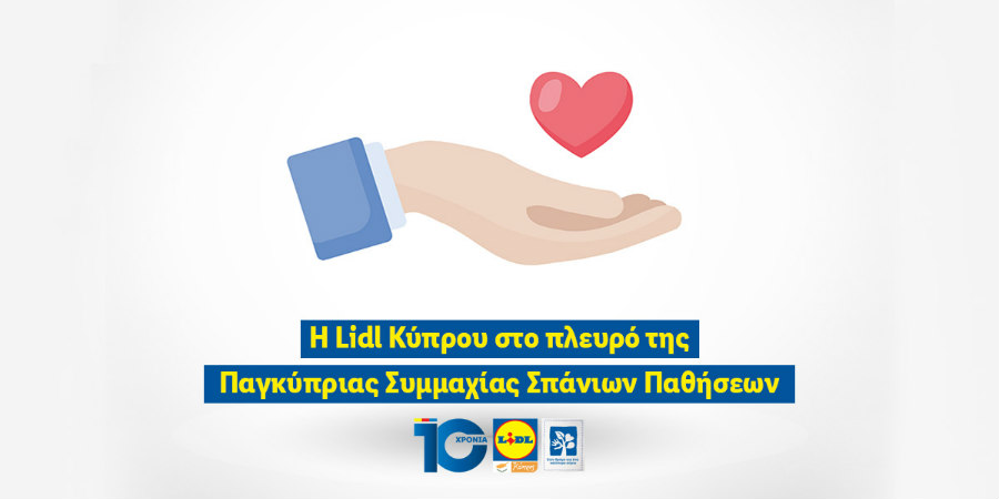 Η Lidl Κύπρου στο πλευρό της Παγκύπριας Συμμαχίας Σπάνιων Παθήσεων και του Κέντρου «Φωλιά»