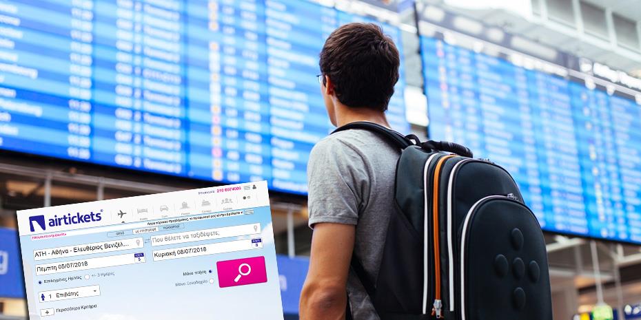 Κατέρρευσαν Travelplanet24 και Airtickets – Τι θα γίνει με όσους έκλεισαν εισιτήρια