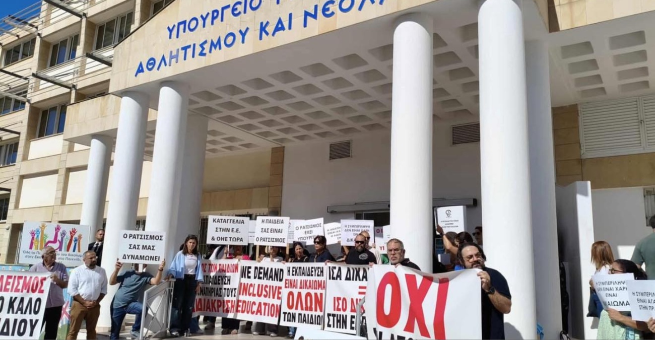 «Κανένα παιδί αόρατο»: Έξω από το Υπουργείο Παιδείας οι οργανώσεις ΑμεΑ - Στο επίκεντρο ο αποκλεισμός παιδιών με αναπηρία