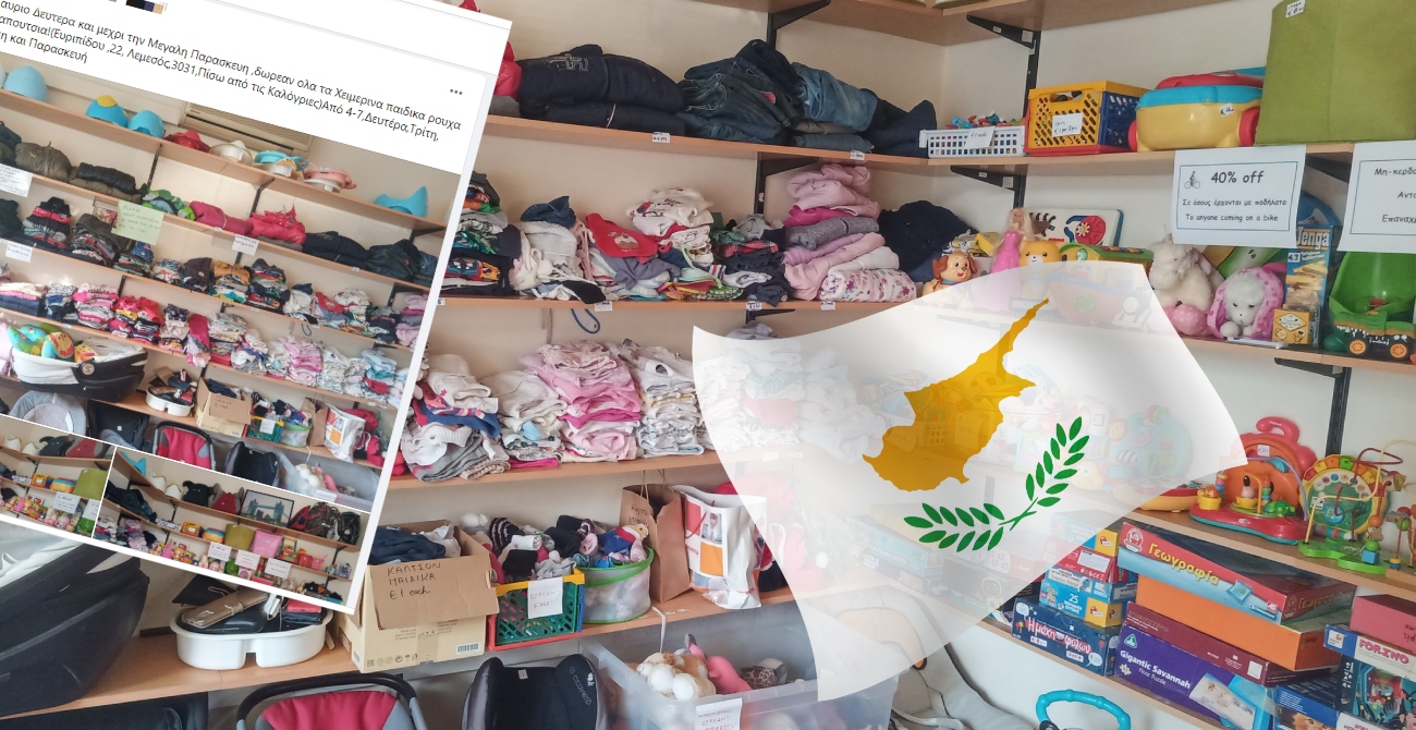 Όμορφη κίνηση: Κατάστημα στην Κύπρο δίνει δωρεάν τα παιδικά χειμωνιάτικα ρούχα - «Θέλουμε να δώσουμε το παράδειγμα»