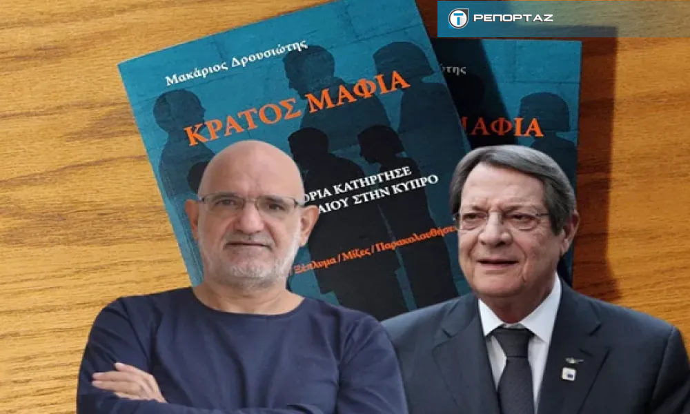 «Κράτος Μαφία»: Η ανακοίνωση της Αρχής κατά της Διαφθοράς - Τα επόμενα βήματα και η μεγάλη δοκιμασία των θεσμών