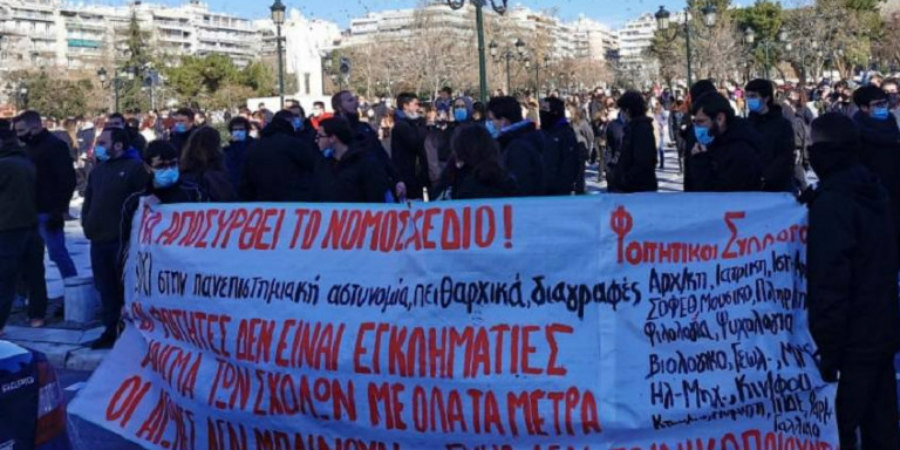 ΕΛΛΑΔΑ: Πορεία διαμαρτυρίας στην Θεσσαλονίκη κατά του lockdown - Βίντεο
