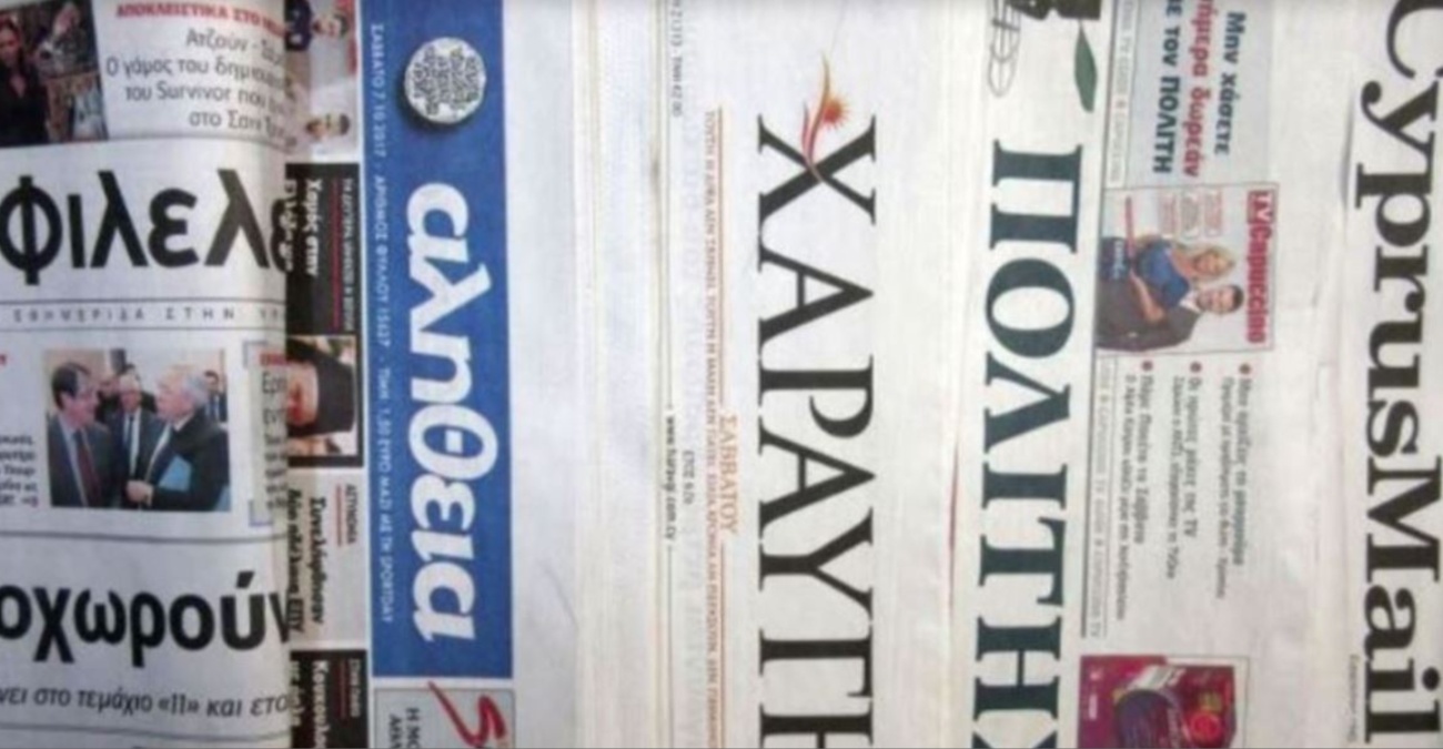 Πρωτοσέλιδα εφημερίδων: Τι γράφουν σήμερα Δευτέρα 28 Ιουλίου