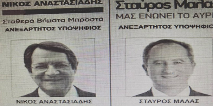 Πασίγνωστη Κύπρια φωτογράφισε το ψηφοδέλτιό της! 