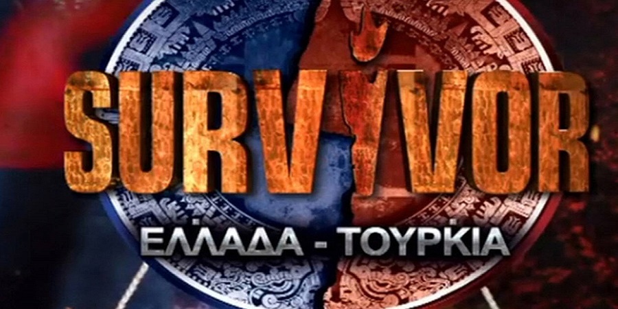 «Survivor»: Αυτή η ομάδα κέρδισε την ασυλία – VIDEO