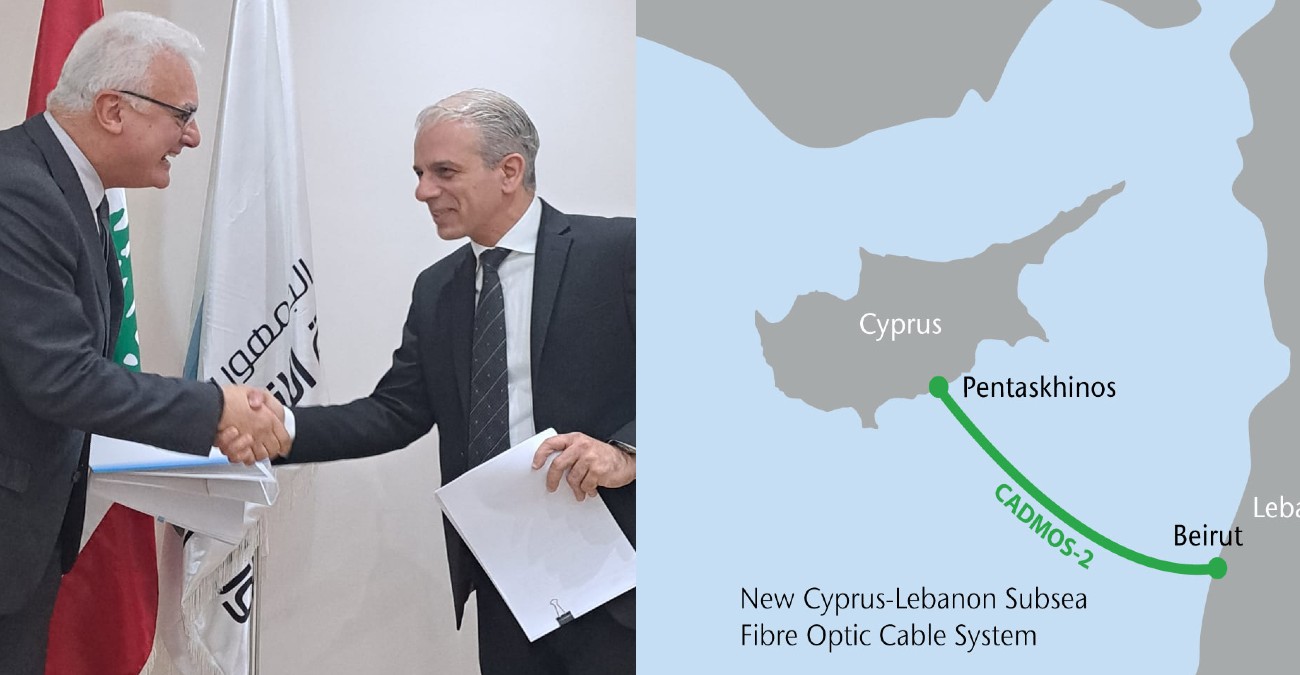Cyta: Συμφωνία για νέα υποθαλάσσια τηλεπικοινωνιακή σύνδεση με τη Βηρυτό - Ενισχύει την εμπορική δραστηριότητα Κύπρου - Λιβάνου