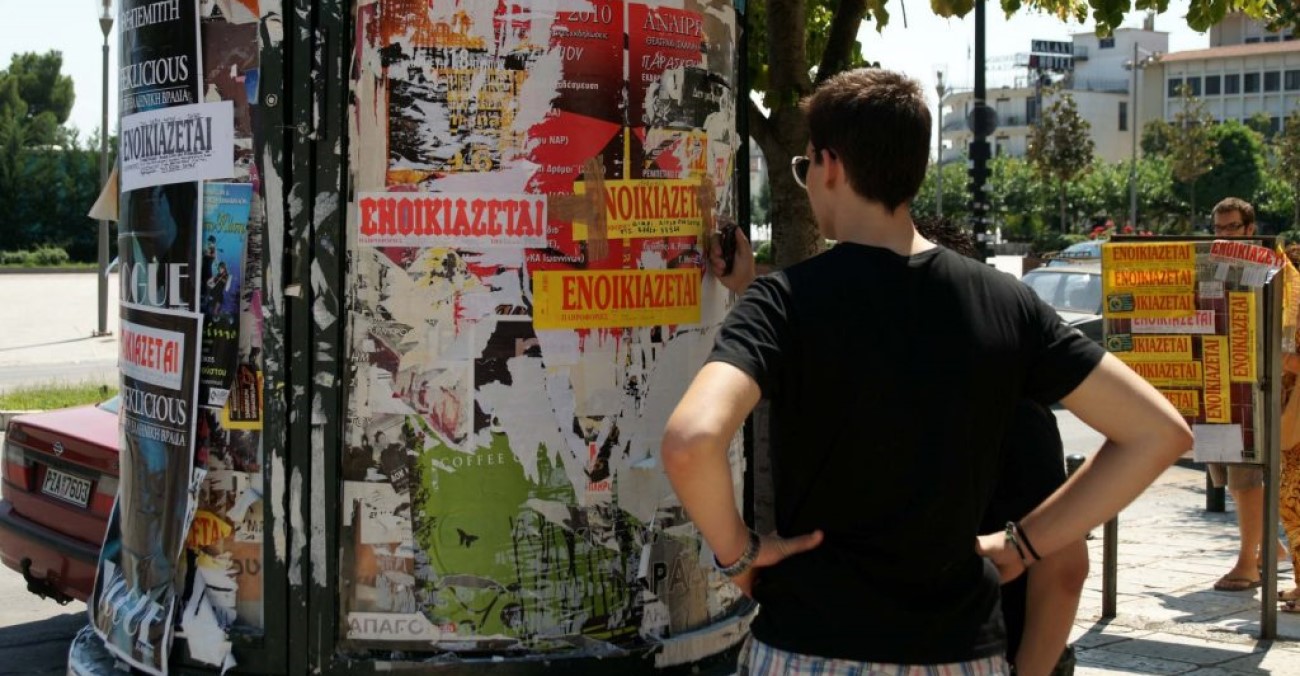 Ελλάδα - Φοιτητική στέγη: Πανάκριβα τα ενοίκια, ακριβοθώρητες οι εστίες – Ενδεικτικές τιμές - Ο παράγοντας Airbnb