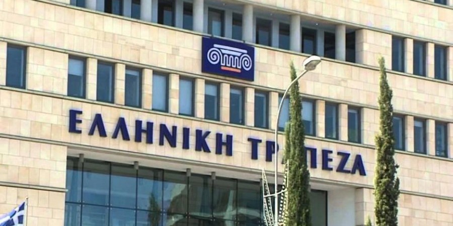 Ελληνική Τράπεζα: Προχωρεί στην επαναφορά των μισθών του προσωπικού των πρώην Συνεργατικών