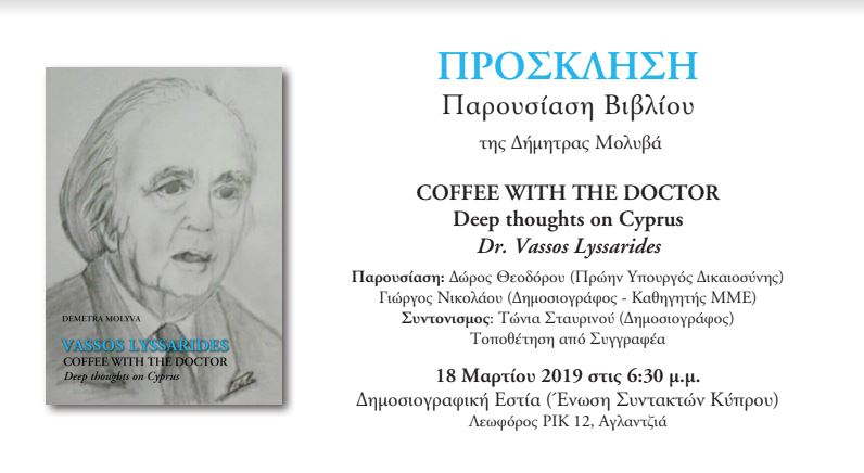 Παρουσίαση βιβλίου «Coffee with the Doctor-Deep Thoughts on Cyprus”- Dr Vassos Lyssarides
